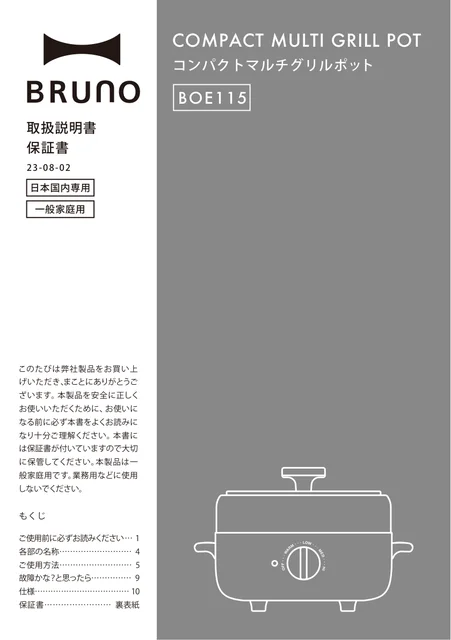 bruno ブルーノBOE115